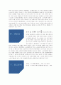 [노숙의 심각성과 해결방안] 도시불평등 : 노숙 - 노숙의 실태, 노숙의 원인, 노숙에 대한 해결방안 7페이지