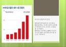 [바이오시밀러의 특징과 전망] 바이오시밀러(Biosimilar)와 미래사회 - 바이오시밀러의 개념, 바이오시밀러의 특징, 바이오시밀러 현황, 바이오시밀러 전망.pptx 3페이지