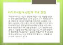[바이오시밀러의 특징과 전망] 바이오시밀러(Biosimilar)와 미래사회 - 바이오시밀러의 개념, 바이오시밀러의 특징, 바이오시밀러 현황, 바이오시밀러 전망.pptx 7페이지