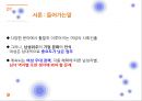 [남녀 차별 및 불평등의 심각성과 남녀불평등 극복방안] 성의 불평등과 차별 - 남녀 차별 및 불평등 (남녀차별의 정의, 남녀 차별, 불평등 사례, 원인, 문제점, 남녀 불평등 극복방안).pptx 3페이지