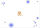 [남녀 차별 및 불평등의 심각성과 남녀불평등 극복방안] 성의 불평등과 차별 - 남녀 차별 및 불평등 (남녀차별의 정의, 남녀 차별, 불평등 사례, 원인, 문제점, 남녀 불평등 극복방안).pptx 12페이지