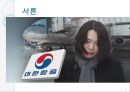 [갑의 횡포와 해결방안] 갑의 횡포 - 갑질 (갑질의 원인, 갑질의 실태, 갑의 횡포 대책방안).pptx 3페이지