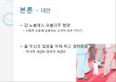 [갑의 횡포와 해결방안] 갑의 횡포 - 갑질 (갑질의 원인, 갑질의 실태, 갑의 횡포 대책방안).pptx 9페이지