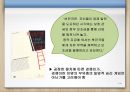 [빈부 격차의 심각성과 해결방안] 빈부 격차의 실태와 원인, 빈부 격차 문제점, 빈부 격차 해소 방안.pptx 5페이지