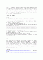 [한부모가족의 심각성과 해결방안] 한부모가족 - 한부모가족의 개념, 한부모가족 원인, 한부모가족 문제점, 한부모가족 지원정책 및 해결방안 5페이지