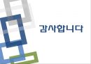 [키스kiss에 대하여] 키스의 정의, 키스 유래, 키스 종류, 키스 효능 및 키스 팁 14페이지