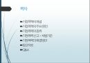 가정폭력 - 가정폭력의 심각성과 가정폭력 해결방안.pptx 3페이지