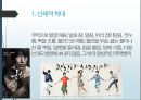 가정폭력 - 가정폭력의 심각성과 가정폭력 해결방안.pptx 7페이지
