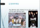 가정폭력 - 가정폭력의 심각성과 가정폭력 해결방안.pptx 8페이지