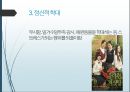 가정폭력 - 가정폭력의 심각성과 가정폭력 해결방안.pptx 9페이지
