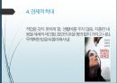 가정폭력 - 가정폭력의 심각성과 가정폭력 해결방안.pptx 10페이지