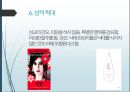 가정폭력 - 가정폭력의 심각성과 가정폭력 해결방안.pptx 12페이지