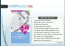 가정폭력 - 가정폭력의 심각성과 가정폭력 해결방안.pptx 15페이지