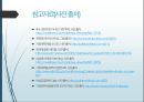 가정폭력 - 가정폭력의 심각성과 가정폭력 해결방안.pptx 17페이지