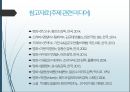 가정폭력 - 가정폭력의 심각성과 가정폭력 해결방안.pptx 18페이지