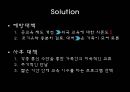 [기러기아빠의 심각성과 해결방안] 기러기아빠 - 기러기아빠의 현황, 기러기아빠 실태 및 문제점과 기러기아빠 대책방안.pptx 13페이지