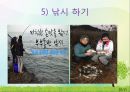 커플couple(부부)사이의 좋은 관계를 유지하는 방법과 커플 활동 장점 및 단점 10페이지