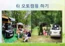 커플couple(부부)사이의 좋은 관계를 유지하는 방법과 커플 활동 장점 및 단점 11페이지