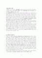 [갑의 횡포橫暴 심각성과 해결방안] 갑의 횡포 원인, 갑질의 심각성, 갑의 횡포 문제점, 갑의 횡포 해결방안 4페이지