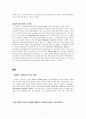 [갑의 횡포橫暴 심각성과 해결방안] 갑의 횡포 원인, 갑질의 심각성, 갑의 횡포 문제점, 갑의 횡포 해결방안 5페이지