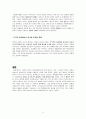 [갑의 횡포橫暴 심각성과 해결방안] 갑의 횡포 원인, 갑질의 심각성, 갑의 횡포 문제점, 갑의 횡포 해결방안 6페이지