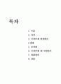 [사회과학] [가계부채Households debt 심각성과 해결방안] 빚 권하는 사회(가계부채 문제)의 현황과 문제점 및 가계부채 해결방안 2페이지