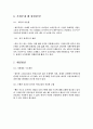 [사회과학] [가계부채Households debt 심각성과 해결방안] 빚 권하는 사회(가계부채 문제)의 현황과 문제점 및 가계부채 해결방안 8페이지