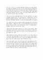 [사회과학] [가계부채Households debt 심각성과 해결방안] 빚 권하는 사회(가계부채 문제)의 현황과 문제점 및 가계부채 해결방안 11페이지