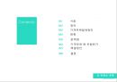 [가계부채Households debt 심각성과 해결방안] 빚 권하는 사회(가계부채 문제)의 현황과 문제점 및 가계부채 해결방안 2페이지