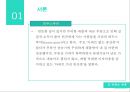 [가계부채Households debt 심각성과 해결방안] 빚 권하는 사회(가계부채 문제)의 현황과 문제점 및 가계부채 해결방안 3페이지