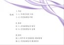 [건강健康 불평등의 심각성과 해결방안] 건강 불평등의 개념, 건강 불평등 실태, 건강 불평등 원인, 건강 불평등 해결방안 2페이지