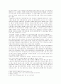 [계층 고착화의 심각성과 해결방안] 계층 고착화 - 계층 고착화의 개념과 계층 이동 고착화의 실태, 계층 고착화 해소방안 4페이지