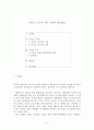 [노동자勞動者 저임금 문제의 심각성과 해결방안-최저임금제를 중심으로] 노동자 저임금 문제 원인, 심각성, 저임금 고용의 결정요인과 원인, 노동자 저임금 문제 해결방안 2페이지