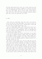 [노동자勞動者 저임금 문제의 심각성과 해결방안-최저임금제를 중심으로] 노동자 저임금 문제 원인, 심각성, 저임금 고용의 결정요인과 원인, 노동자 저임금 문제 해결방안 8페이지