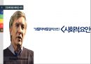 [건강健康 불평등 심각성과 해결방안] 건강 불평등의 개념, 건강 불평등 실태, 건강 불평등 원인, 건강 불평등 해결방안 5페이지