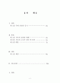 [식량 부족 문제 심각성과 해결방안] 식량 부족 문제 - 기아의 현황, 식량 부족의 실태, 원인, 식량 부족 해결방안 2페이지