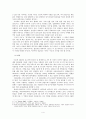 [식량 부족 문제 심각성과 해결방안] 식량 부족 문제 - 기아의 현황, 식량 부족의 실태, 원인, 식량 부족 해결방안 4페이지