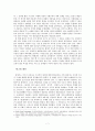 [식량 부족 문제 심각성과 해결방안] 식량 부족 문제 - 기아의 현황, 식량 부족의 실태, 원인, 식량 부족 해결방안 7페이지