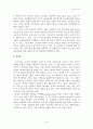 [사회적 소수자-장애인, 이주노동자, 농민, 동성애자] 사회적 소수자 - ‘사회적 소수자’와 해결방안 (장애인, 이주노동자, 농민, 동성애자등의 사회적 소수자의 실태와 해결방안) 7페이지