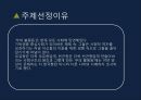 [빈부격차의 원인과 해결방안] 부의 불평등 - 부의 불평등의 개념, 부의 불평등 문제점, 부의 불평등 해소방안.pptx
 4페이지