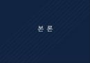 [빈부격차의 원인과 해결방안] 부의 불평등 - 부의 불평등의 개념, 부의 불평등 문제점, 부의 불평등 해소방안.pptx
 7페이지