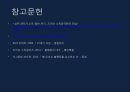 [빈부격차의 원인과 해결방안] 부의 불평등 - 부의 불평등의 개념, 부의 불평등 문제점, 부의 불평등 해소방안.pptx
 15페이지