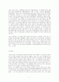 [한국의 다문화정책 현황과 문제점] 다문화 사회 - 한국 다문화 사회의 실태와 문제점 및 다문화 사회의 올바른 방향 5페이지