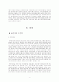 [표준어와 방언] 언어 불평등 문제 - 언어 불평등의 심각성과 해결방안 4페이지