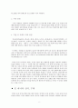 [표준어와 방언] 언어 불평등 문제 - 언어 불평등의 심각성과 해결방안 8페이지