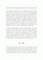 [표준어와 방언] 언어 불평등 문제 - 언어 불평등의 심각성과 해결방안 9페이지