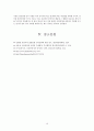 [표준어와 방언] 언어 불평등 문제 - 언어 불평등의 심각성과 해결방안 10페이지
