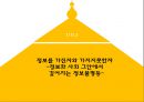 [정보불평등의 심각성과 해결방안] 정보를 가진자와 가지지못한자 - 정보화 사회 그안에서 깊어지는 정보불평등 (정보불평등의 개념, 정보불평등의 원인과 문제점, 정보불평등 해결방안).pptx 3페이지