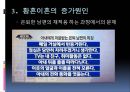 [황혼이혼 문제점과 해결방안] 황혼이혼 (黃昏離婚) - 황혼이혼의 증가 원인, 황혼이혼 문제점 및 해결방안.ppt 8페이지