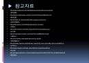 [황혼이혼 문제점과 해결방안] 황혼이혼 (黃昏離婚) - 황혼이혼의 증가 원인, 황혼이혼 문제점 및 해결방안.ppt 16페이지